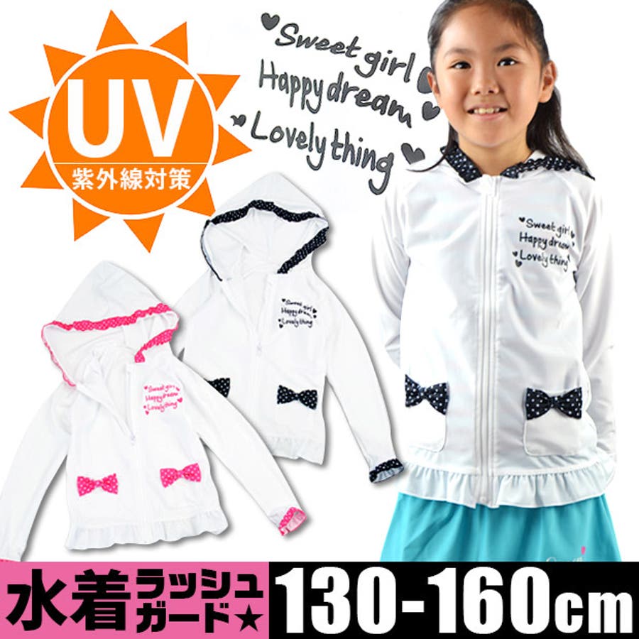 フード付き ラッシュガード 水着 品番 Smfk シメファブリック シメファブリック のキッズファッション通販 Shoplist ショップリスト