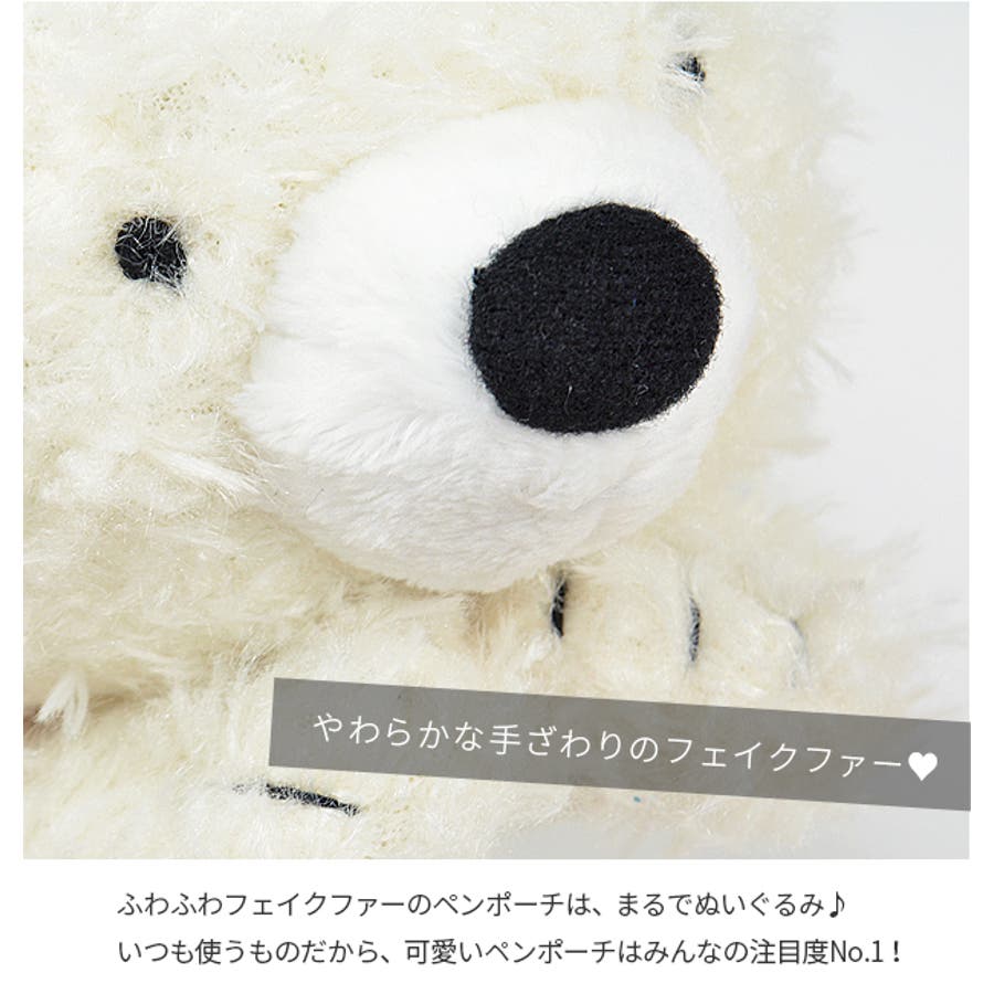 ふわっふわフェイクファー ぬいぐるみペンポーチまるでぬいぐるみみたい 品番 Smfk シメファブリック シメファブリック のキッズファッション通販 Shoplist ショップリスト ふわっふわフェイクファー ぬいぐるみペンポーチまるでぬいぐるみみたい 品番 Smfk シメファブリック シメファブリック のキッズファッション通販 Shoplist ショップリスト