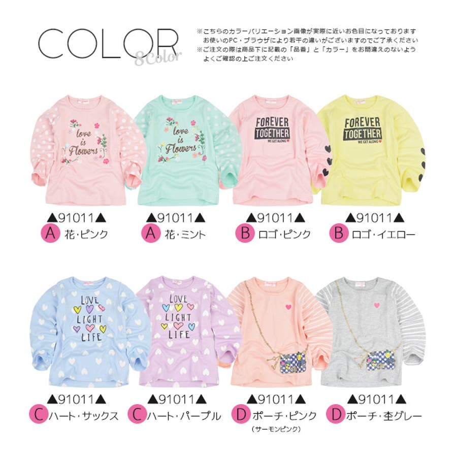 CUTE PARADISE キュートパラダイス[品番：SMFK0001387]｜シメ