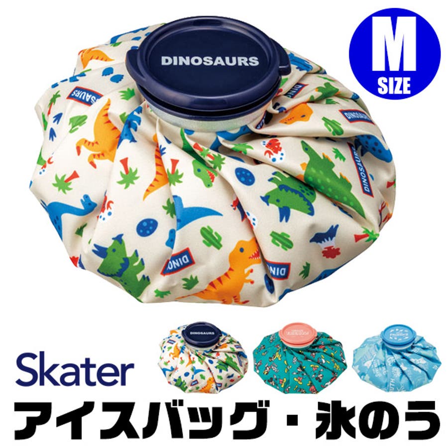 スケーター Skater アイスバッグ 品番 Smfk シメファブリック シメファブリック のキッズファッション通販 Shoplist ショップリスト