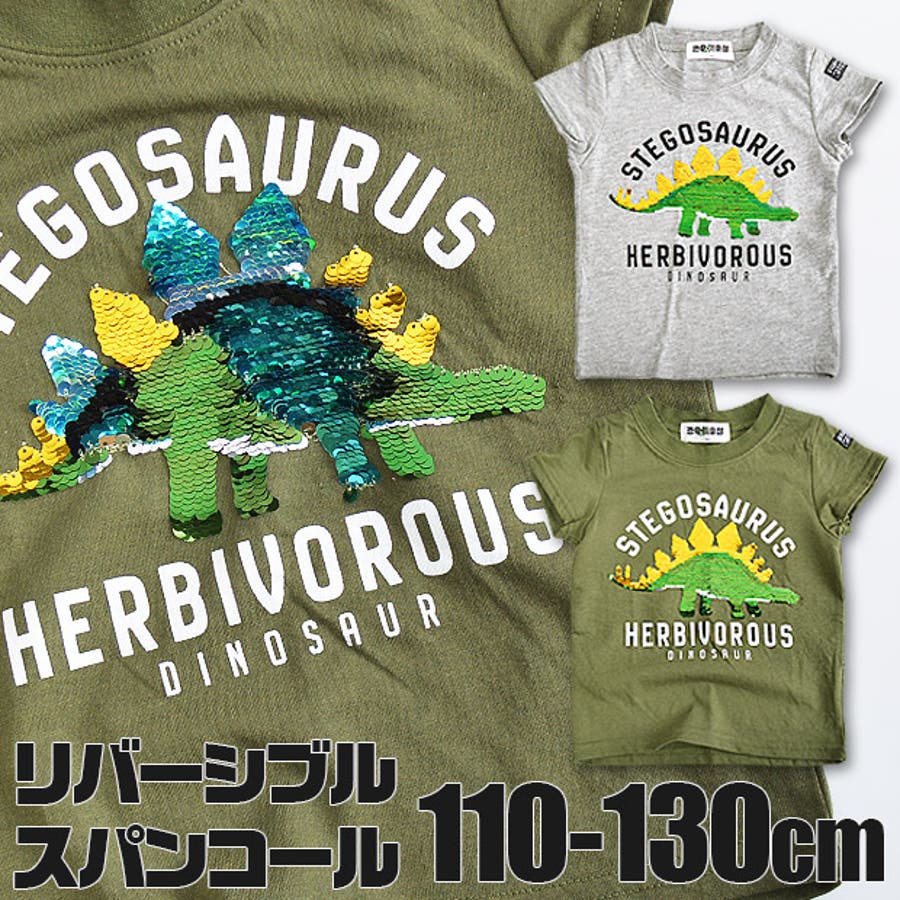 SHOO・LA・RUE しまむら 恐竜 Tシャツ 2枚セット