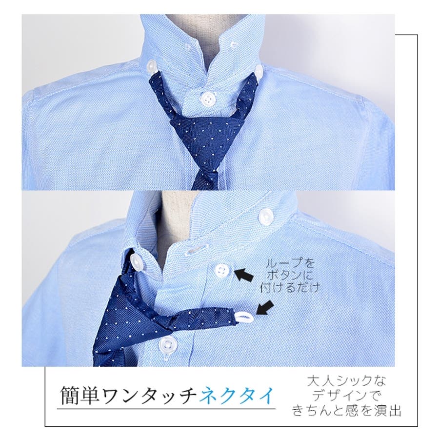 完璧 ネクタイ セット シャツ[品番：SMFK0001775]｜シメファブリック トップス