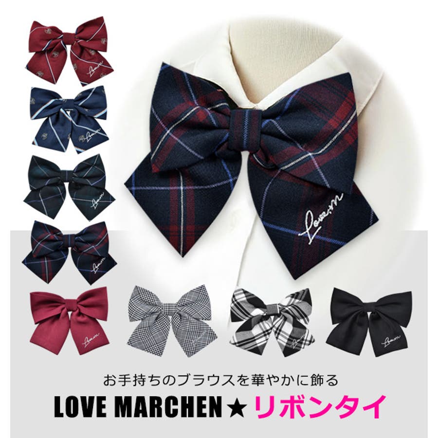 リボンタイ リボン 女の子 品番 Smfk シメファブリック シメファブリック のキッズファッション通販 毎日送料無料 Shoplist ショップリスト