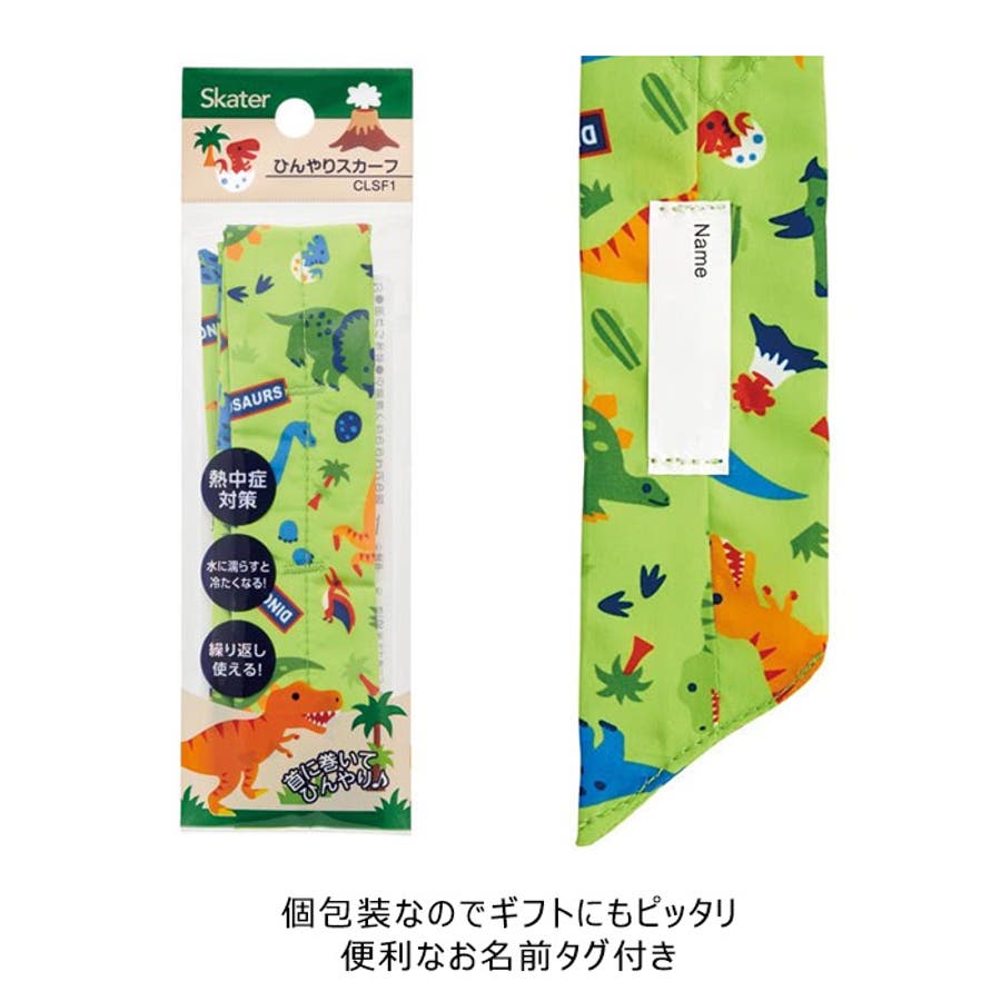 スケーター ひんやりスカーフ クールマフラー