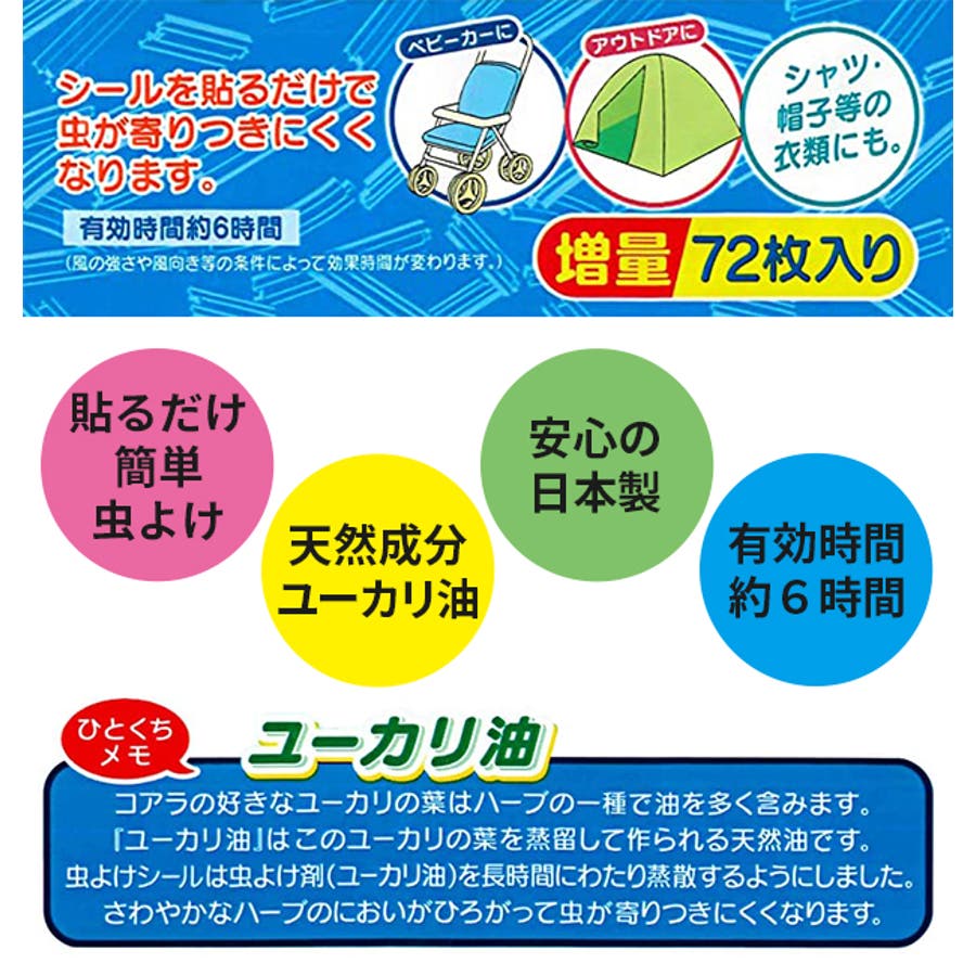 スケーター 虫よけシール 虫除けシール 品番 Smfk シメファブリック シメファブリック のキッズファッション通販 Shoplist ショップリスト