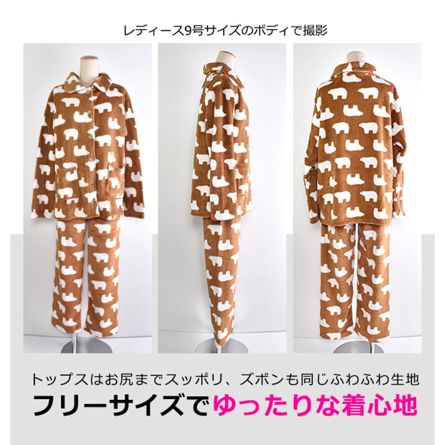 パジャマ ルームウェア シロクマ柄[品番：SMFK0002297]｜シメ