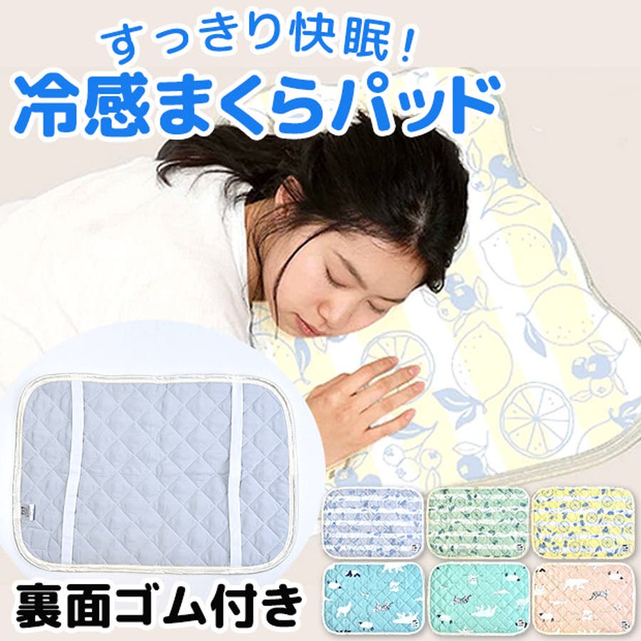 枕　冷感枕　6個セット　枕本体　ピロー　安眠　快眠　冷たい