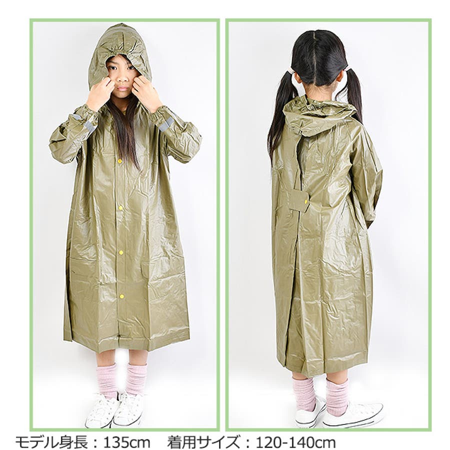 レインコート キッズ オシャレ[品番：SMFK0002771]｜シメ
