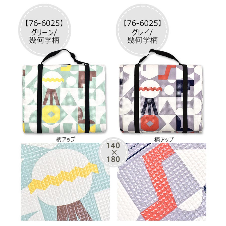 レジャーシート 4～5人用 厚手[品番：SMFK0002854]｜シメ