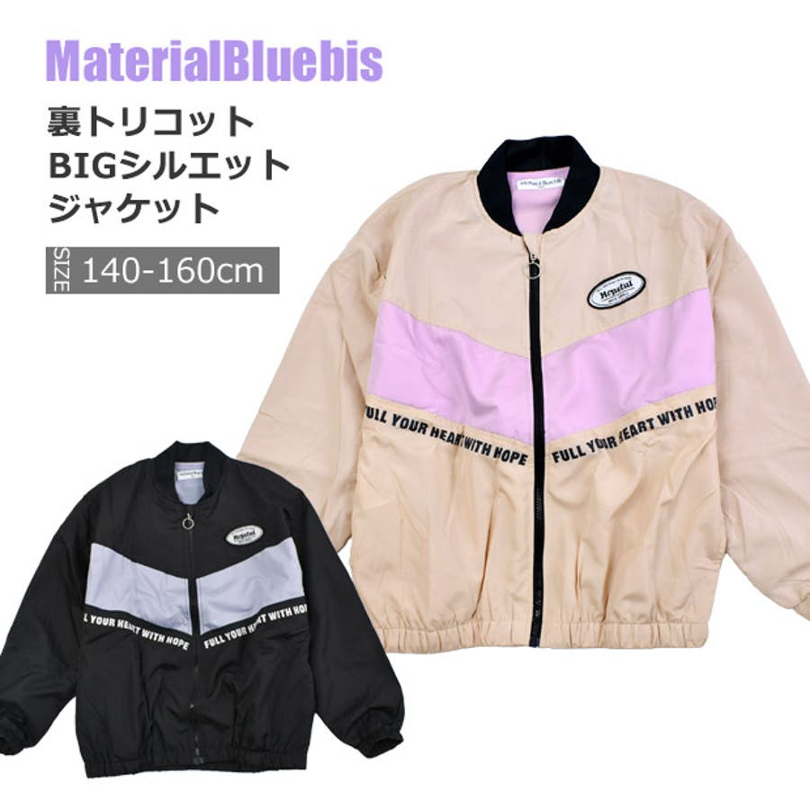 MaterialBluebis BIGシルエットジャケット 裏起毛[品番：SMFK0003097