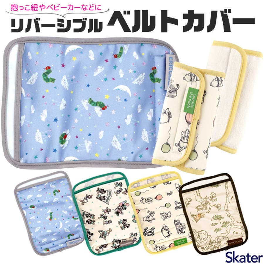 skater スケーター ベルトカバー[品番：SMFK0003274]｜シメ