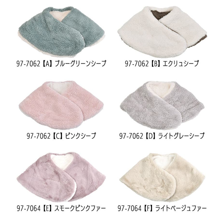 おやすみマフラー お休みマフラー ネックウォーマー[品番