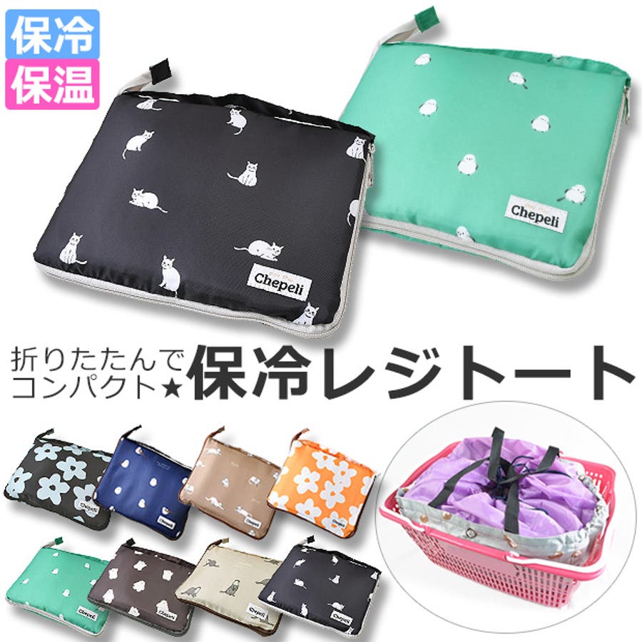保冷保温レジトート 保冷バッグ レジバッグ[品番:SMFK0001218 保冷保温レジトート 保冷バッグ レジバッグ[品番:SMFK0001218