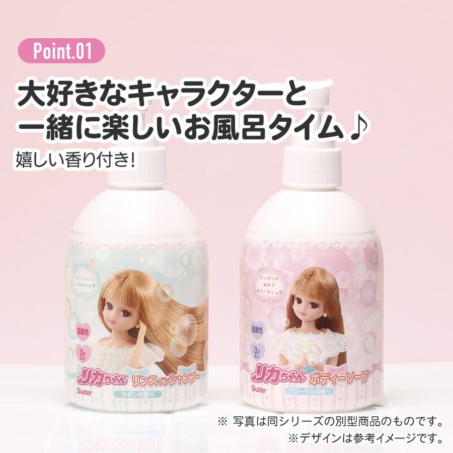 リンスインシャンプー 250ml 弱酸性[品番：SKTW0007523]｜Skater【KIDS