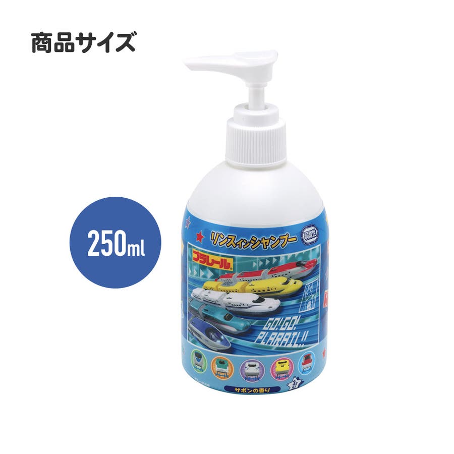 リンスインシャンプー 250ml 弱酸性[品番：SKTW0007523]｜Skater【KIDS