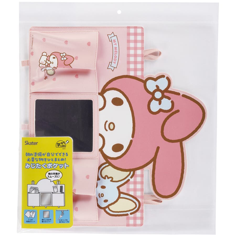みじたく ポケット 身支度[品番：SKTW0009069]｜Skater（スケーター