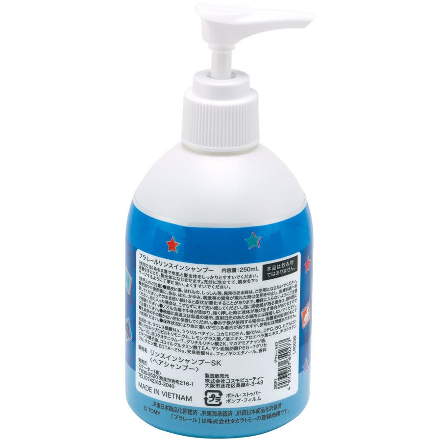 リンスインシャンプー 250ml 弱酸性[品番：SKTW0007523]｜Skater【KIDS