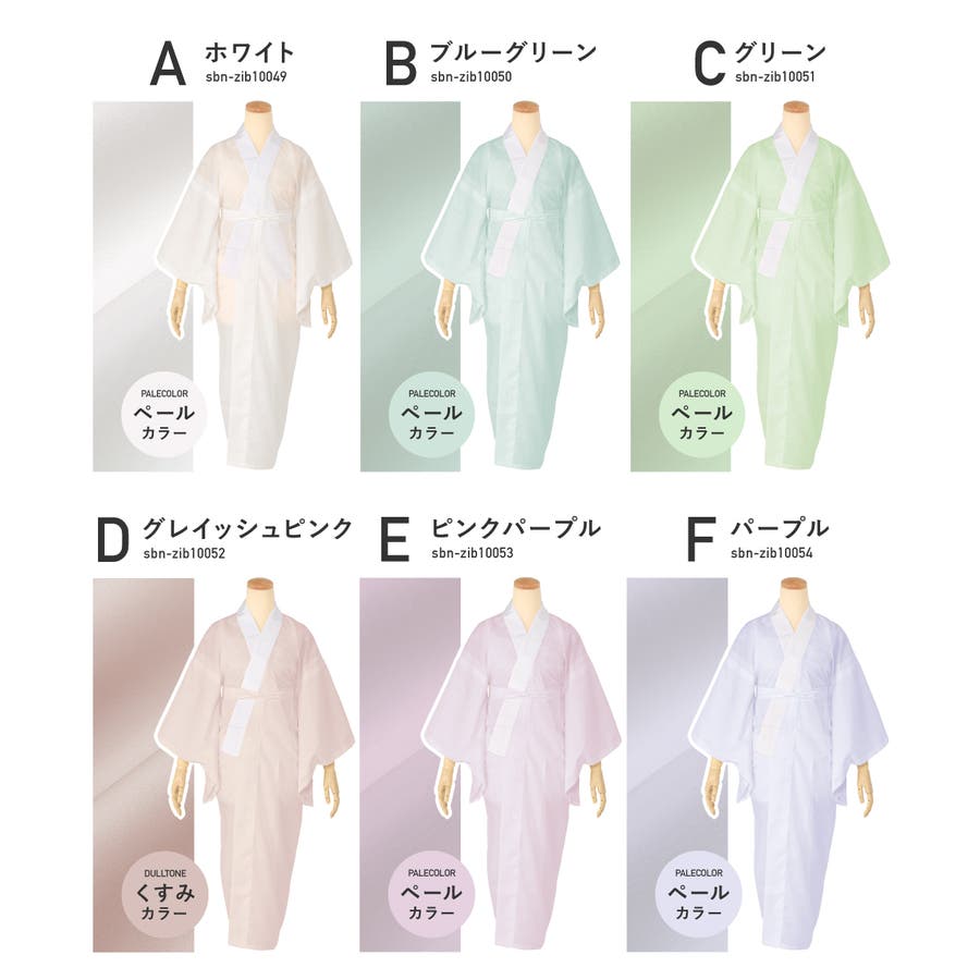長襦袢 半襟付き 洗える[品番：SBEW0022804]｜SOUBIEN（ソウビエン）のレディースファッション通販｜SHOPLIST（ショップリスト）