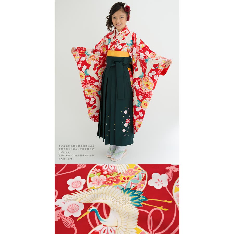 袴セット 卒業式 小学生[品番：SBEW0011264]｜BiSOU（ビソウ）｜キッズ 