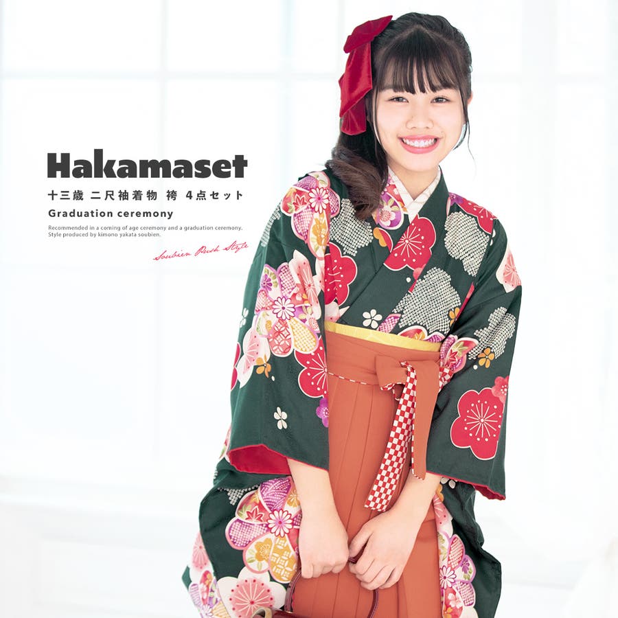 袴 着物 男の子セット 白色 ホワイト 13歳 小学生 キッズ 卒業式 袴