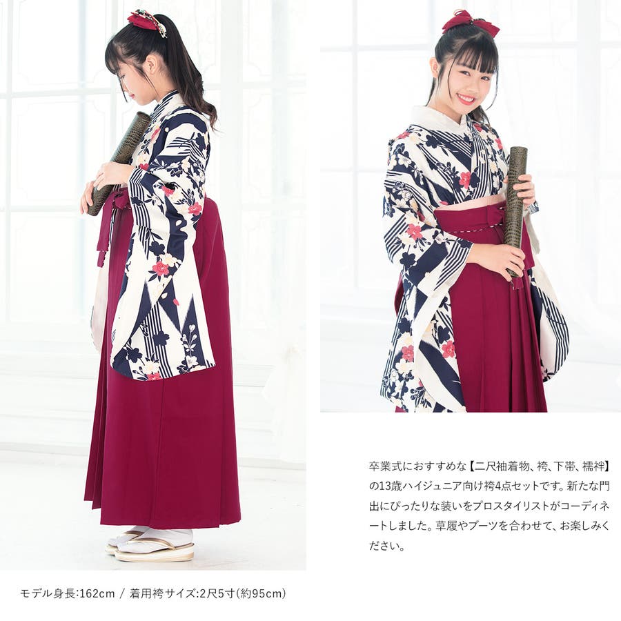 袴セット 13歳 卒業式[品番：SBEW0020716]｜BiSOU（ビソウ）｜キッズ