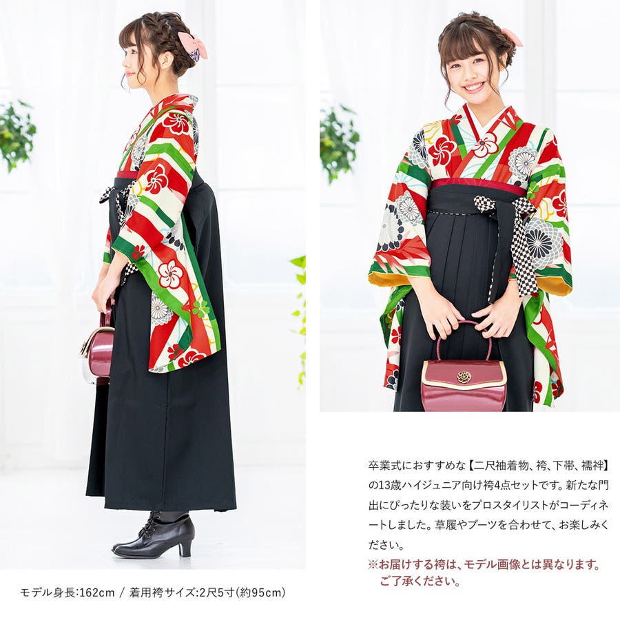 袴セット 卒業式 小学生 品番 Sbew Bisou ビソウキッズ のキッズファッション通販 Shoplist ショップリスト 袴セット 卒業式 小学生 品番 Sbew Bisou ビソウキッズ のキッズファッション通販 Shoplist ショップリスト
