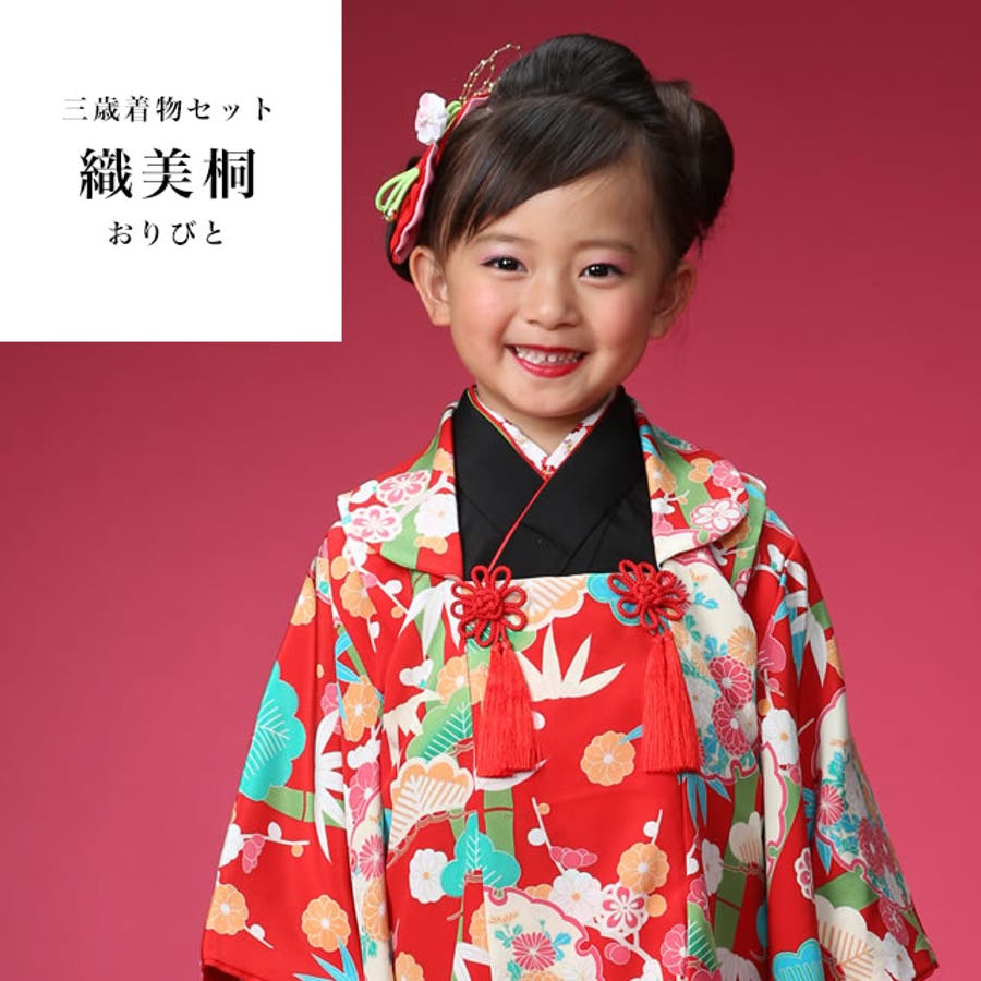 七五三 3歳 着物セット おりびと 織美桐 被布セット 七五三 3歳 着物セット おりびと 織美桐 被布セット 三歳着物セット
