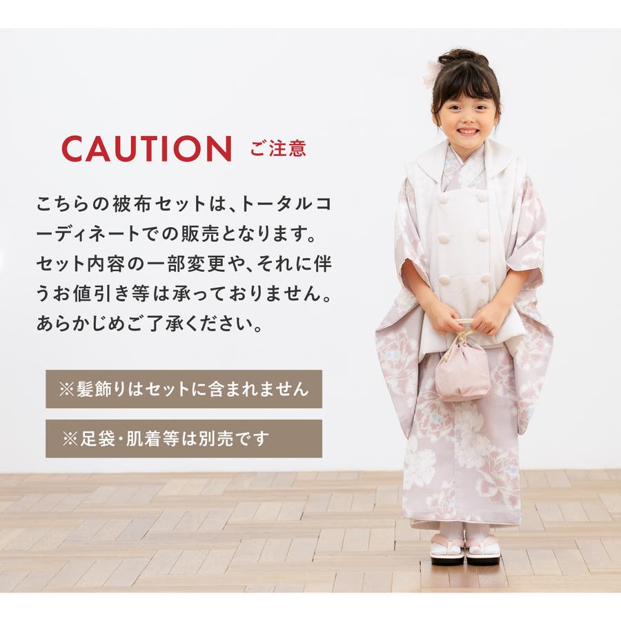 七五三 着物 3歳[品番：SBEW0022713]｜BiSOU（ビソウ）｜キッズ｜Shoplist