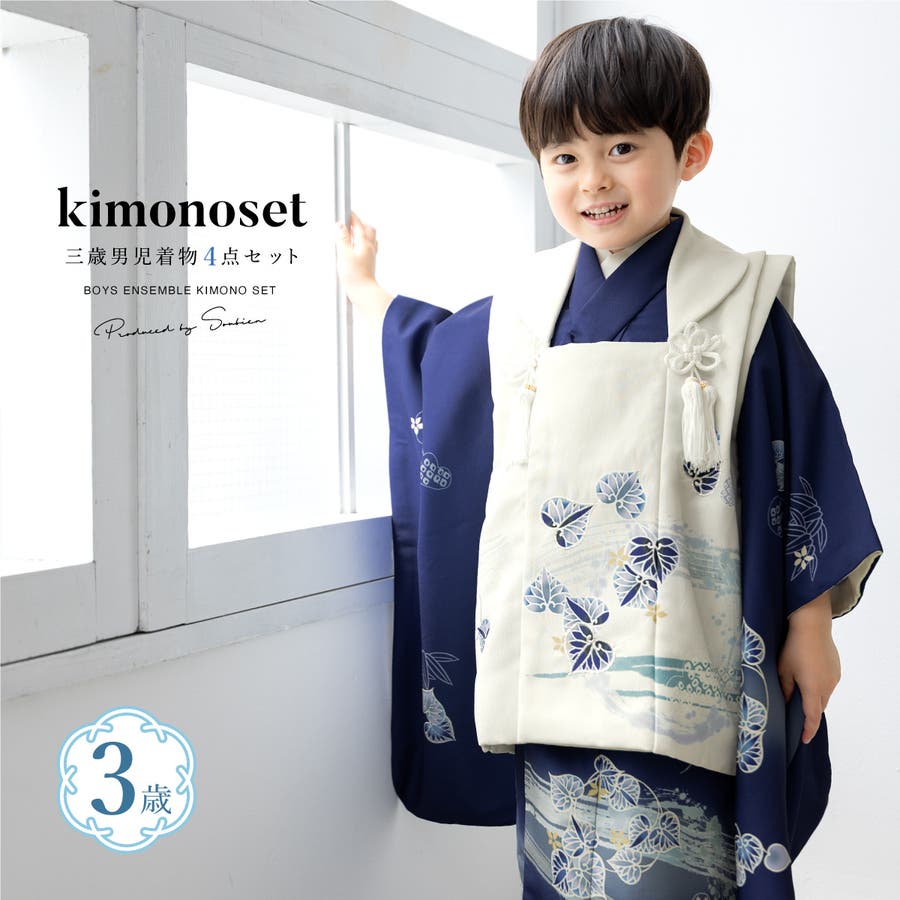 七五三 着物 3歳[品番：SBEW0022894]｜BiSOU（ビソウ）｜キッズ｜Shoplist