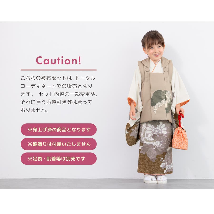 七五三 着物 3歳[品番：SBEW0023157]｜BiSOU（ビソウ）のキッズファッション通販｜SHOPLIST（ショップリスト）