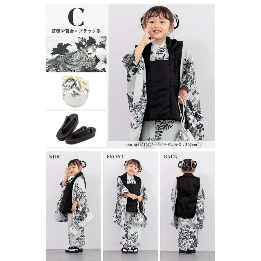 七五三 着物 3歳[品番：SBEW0023139]｜BiSOU（ビソウ）｜キッズ｜Shoplist