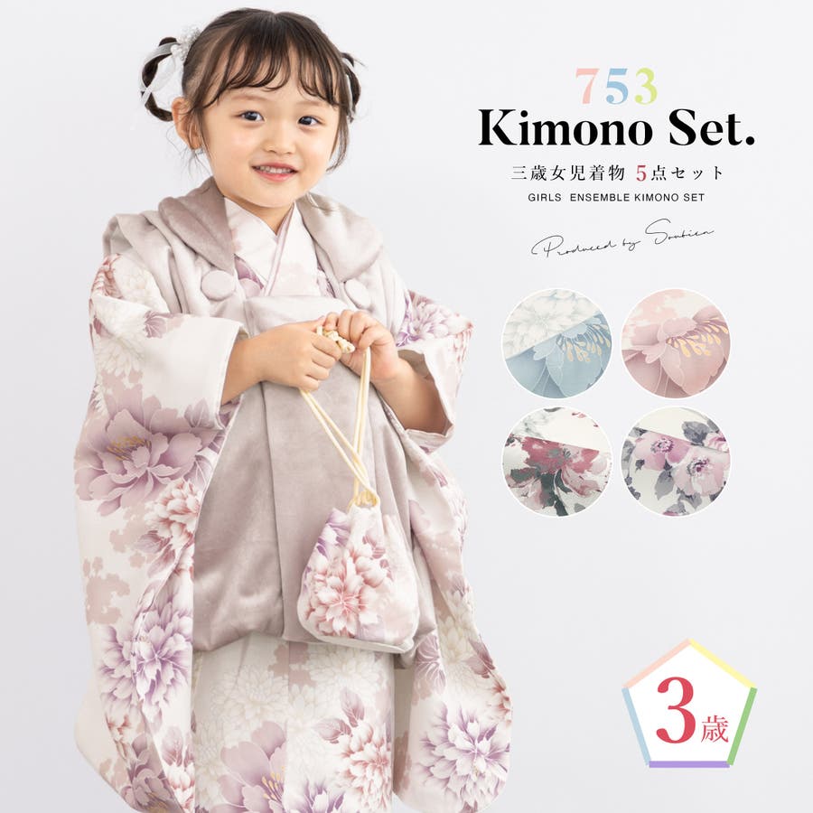 七五三 着物 被布コート[品番：SBEW0023140]｜BiSOU（ビソウ）｜キッズ