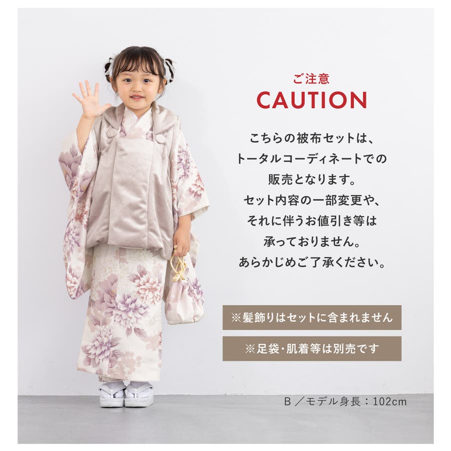 七五三 着物 被布コート[品番：SBEW0023140]｜BiSOU（ビソウ）｜キッズ