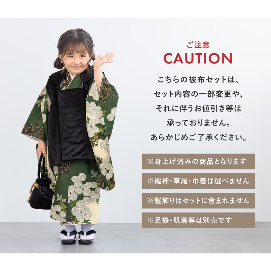 七五三 着物 3歳[品番：SBEW0024223]｜BiSOU（ビソウ）｜キッズ｜Shoplist