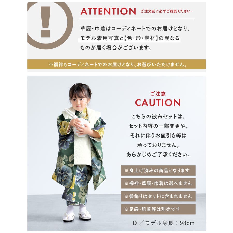七五三 着物 被布コート[品番：SBEW0024237]｜BiSOU（ビソウ）｜キッズ