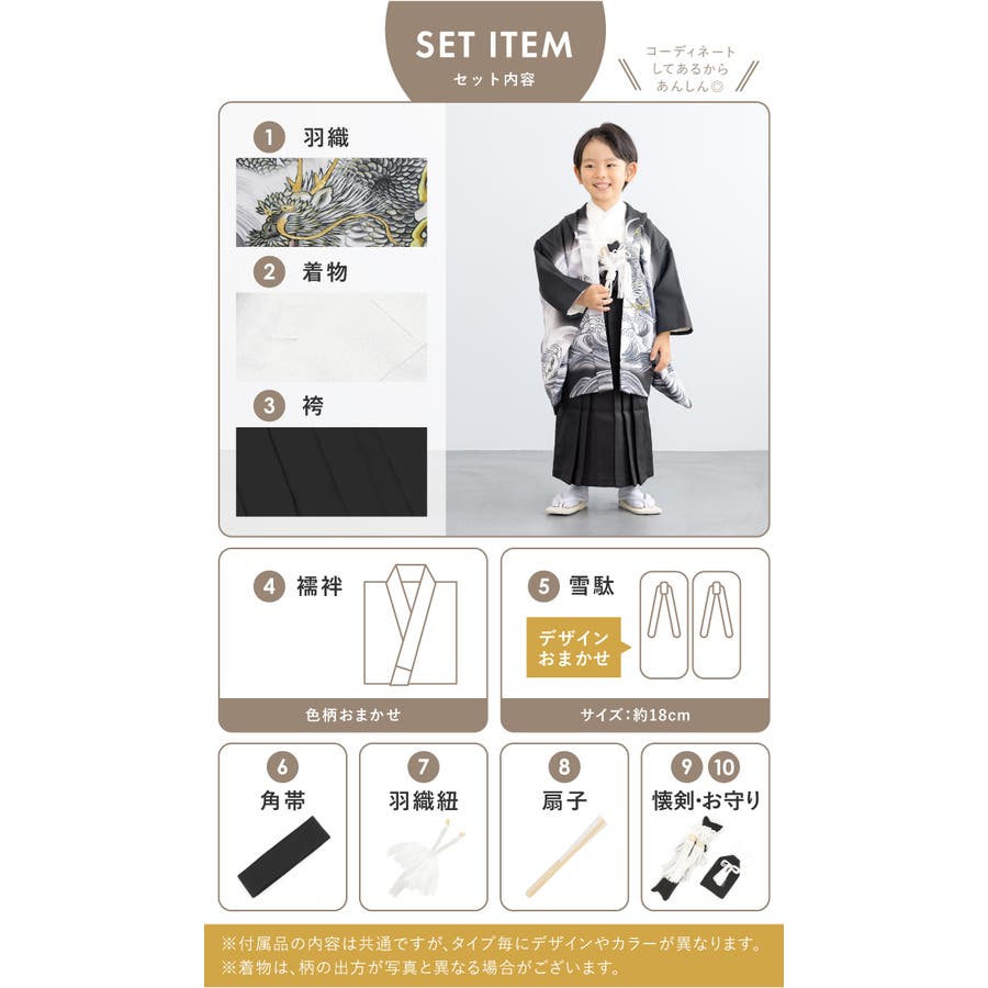七五三 着物 フルセット[品番：SBEW0024297]｜BiSOU（ビソウ）｜キッズ