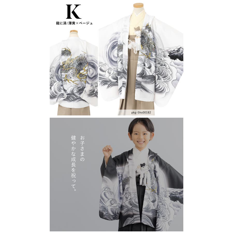 七五三 着物 フルセット[品番：SBEW0024297]｜BiSOU（ビソウ）｜キッズ