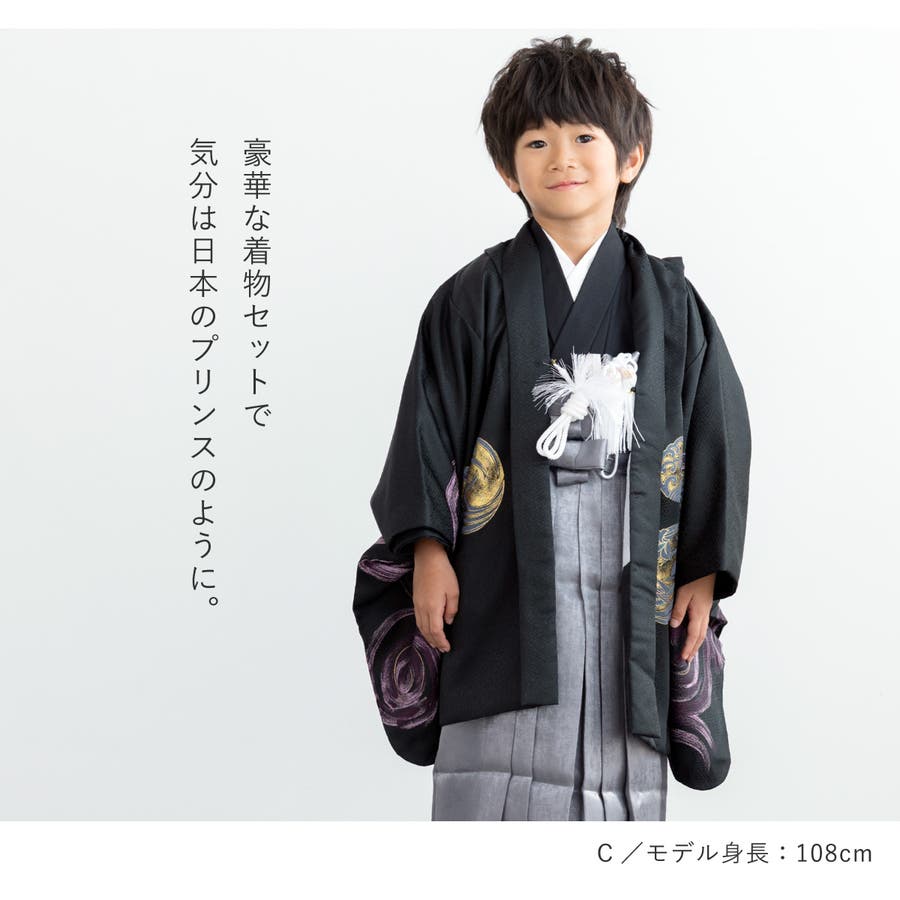 七五三 着物 男の子[品番：SBEW0024298]｜BiSOU（ビソウ）のキッズ
