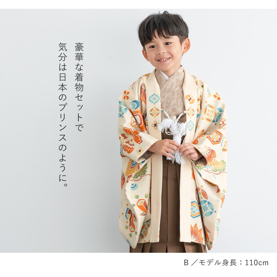 七五三 着物 男の子[品番：SBEW0024299]｜BiSOU（ビソウ）のキッズ