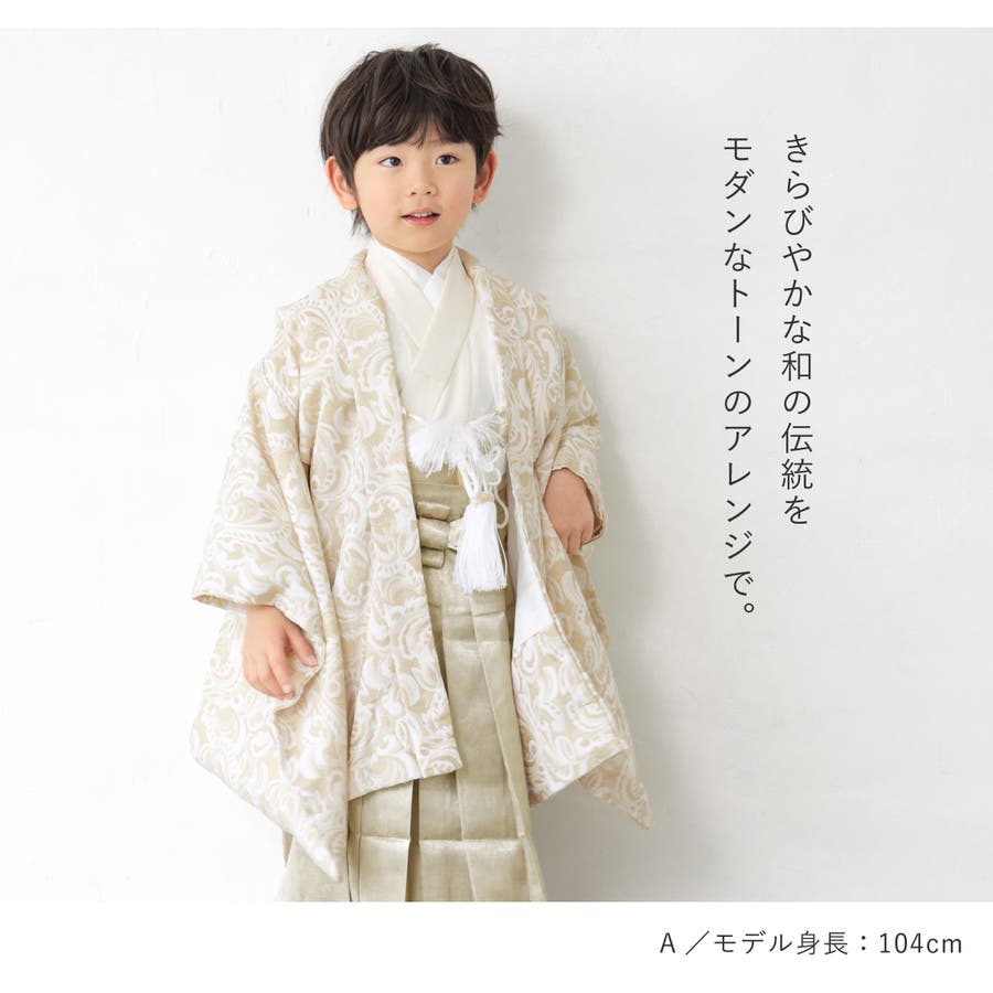 七五三 着物 男の子[品番：SBEW0024299]｜BiSOU（ビソウ）のキッズ
