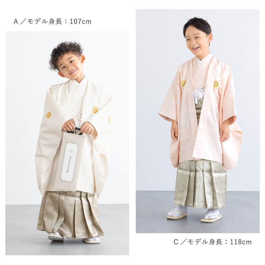 七五三 着物 男の子[品番：SBEW0024301]｜BiSOU（ビソウ）｜キッズ