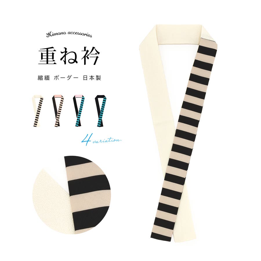 重ね襟 振袖 重ね衿 品番 Sbew Soubien ソウビエン のレディースファッション通販 Shoplist ショップリスト 重ね襟 振袖 重ね衿 品番 Sbew Soubien ソウビエン のレディースファッション通販 Shoplist ショップリスト
