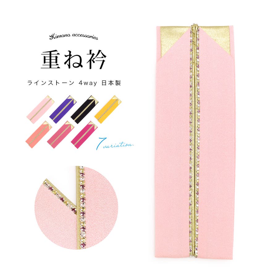重ね襟 振袖 重ね衿 品番 Sbew Soubien ソウビエン のレディースファッション通販 Shoplist ショップリスト 重ね襟 振袖 重ね衿 品番 Sbew Soubien ソウビエン のレディースファッション通販 Shoplist ショップリスト