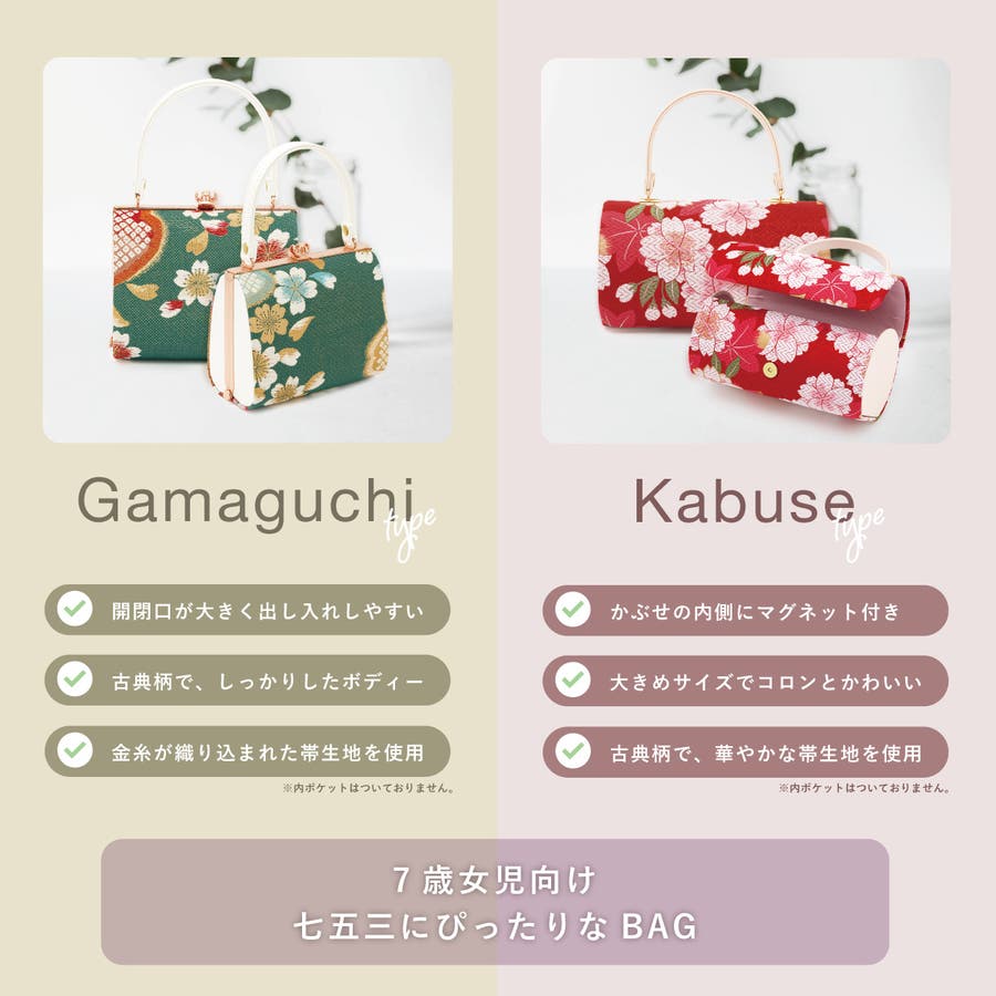バッグ 七五三 七歳[品番：SBEW0023159]｜BiSOU（ビソウ）｜キッズ