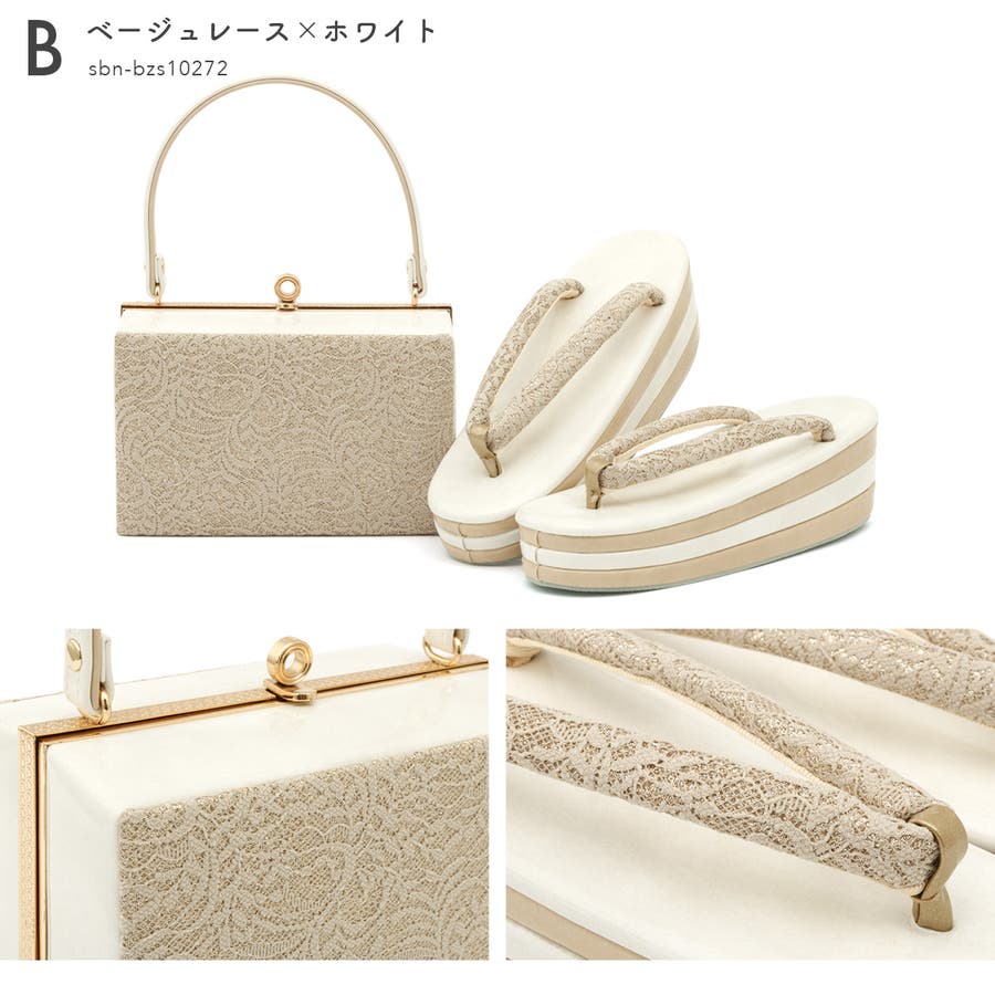 草履バッグセット 成人式 振袖[品番：SBEW0022847]｜SOUBIEN