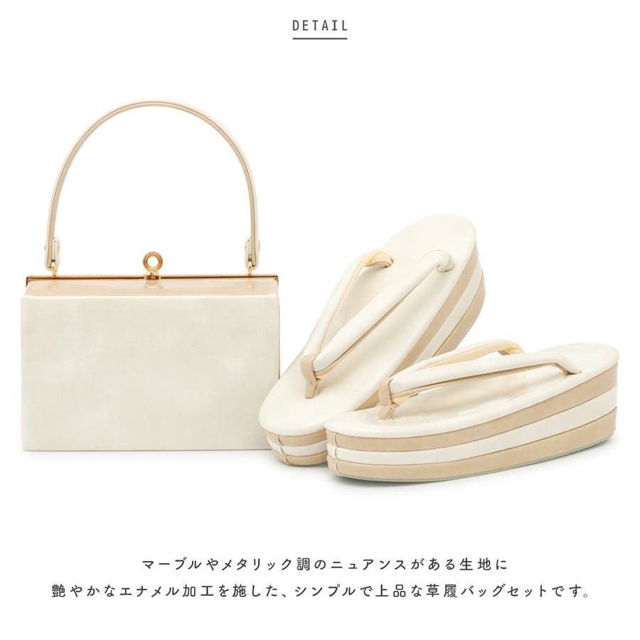 草履バッグセット 成人式 振袖[品番：SBEW0022848]｜SOUBIEN