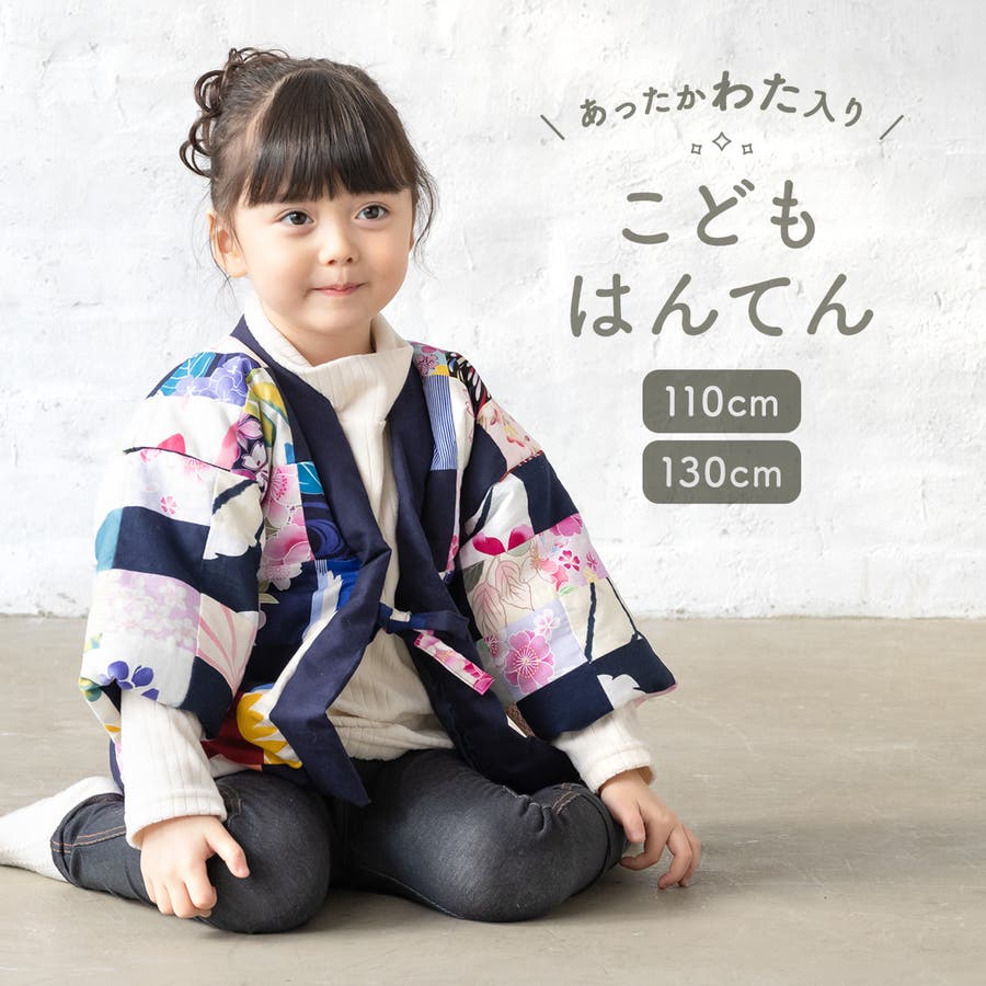子ども　はんてん - 5