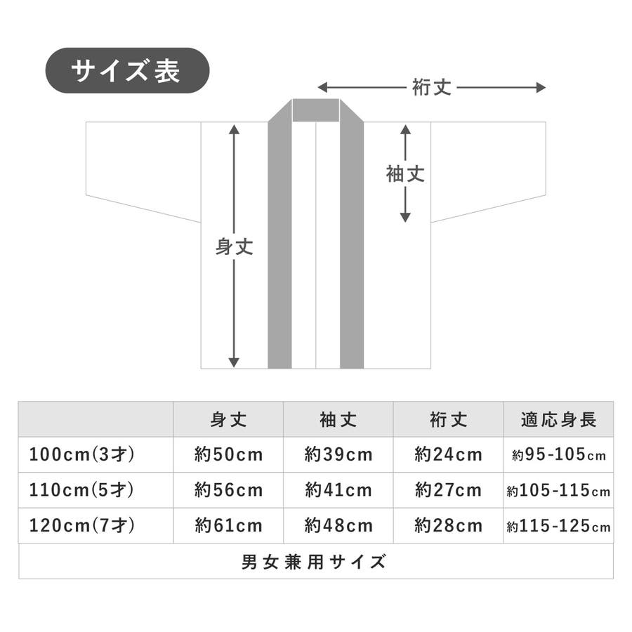 お問い合わせページ・ベビちゃんサイズはんてん はんてん 子供 半纏[品番：SBEW0022705]｜BiSOU（ビソウ）｜キッズ