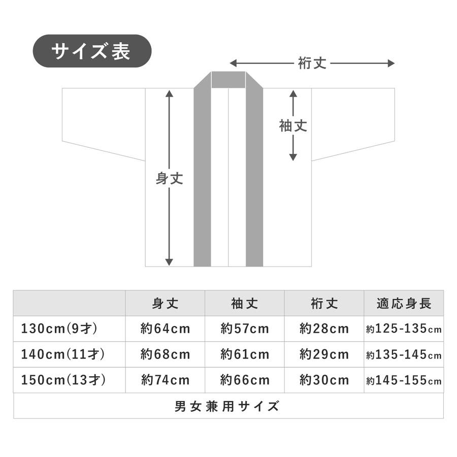 お問い合わせページ・ベビちゃんサイズはんてん はんてん 子供 半纏[品番：SBEW0022706]｜BiSOU（ビソウ）｜キッズ