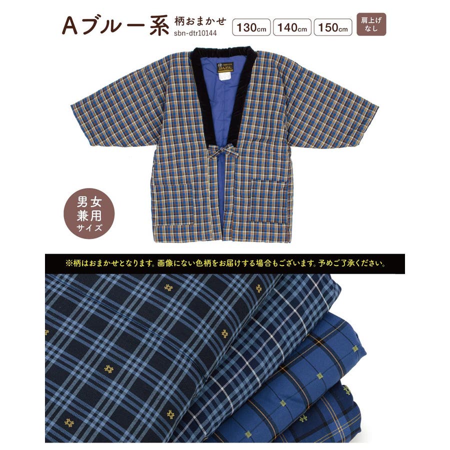 はんてん 子供 半纏[品番：SBEW0022706]｜BiSOU（ビソウ）｜キッズ